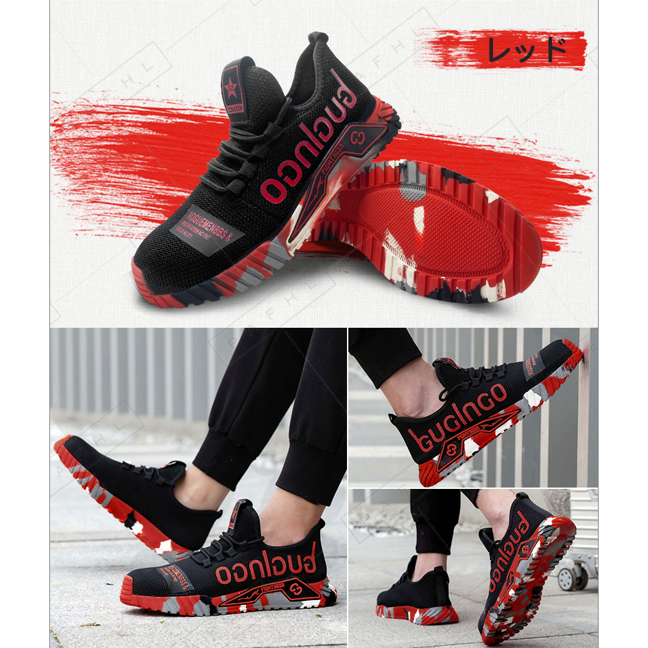 PAFHL セーフティーシューズの画像