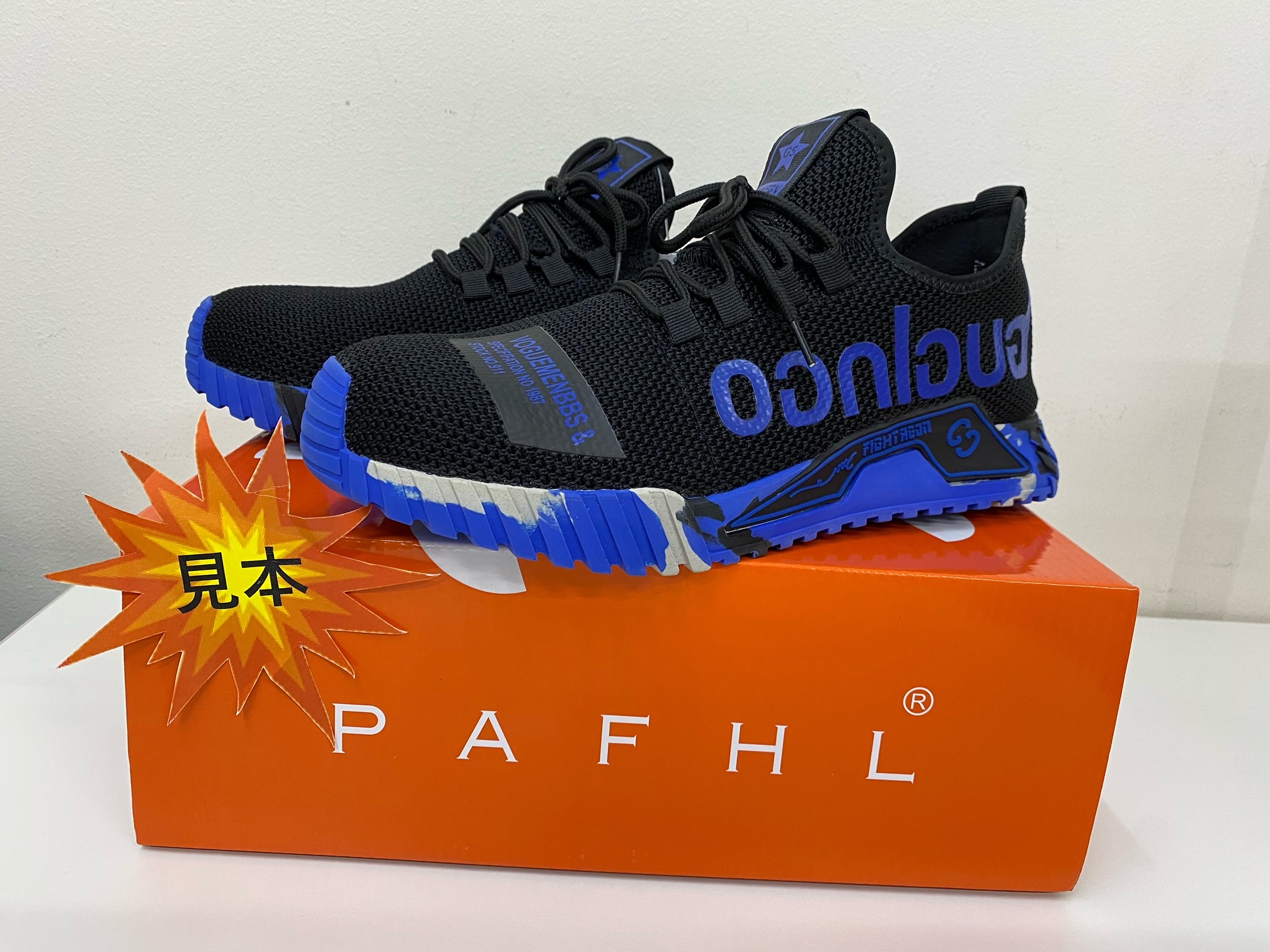 PAFHL セーフティーシューズの画像