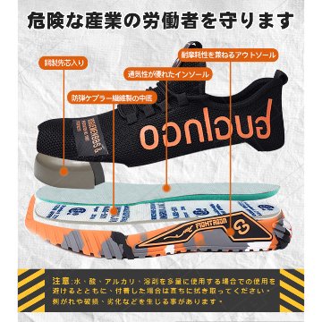 PAFHL セーフティーシューズの画像