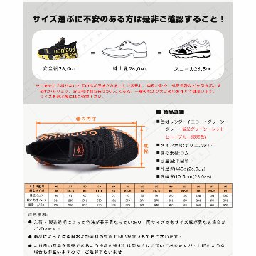 PAFHL セーフティーシューズの画像