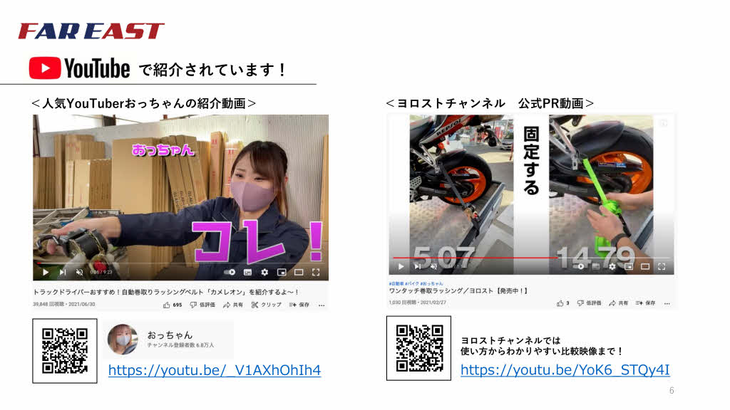 FAR EAST カメレオンクイックベルト【1.8ｍ/3ｍ】の画像