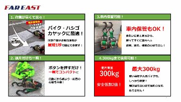 FAR EAST カメレオンクイックベルト【1.8ｍ/3ｍ】の画像