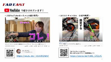 FAR EAST カメレオンクイックベルト【1.8ｍ/3ｍ】の画像