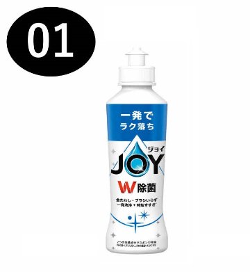 除菌ジョイコンパクト【1セット48個入】の画像