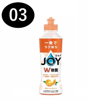 除菌ジョイコンパクト【1セット48個入】の画像