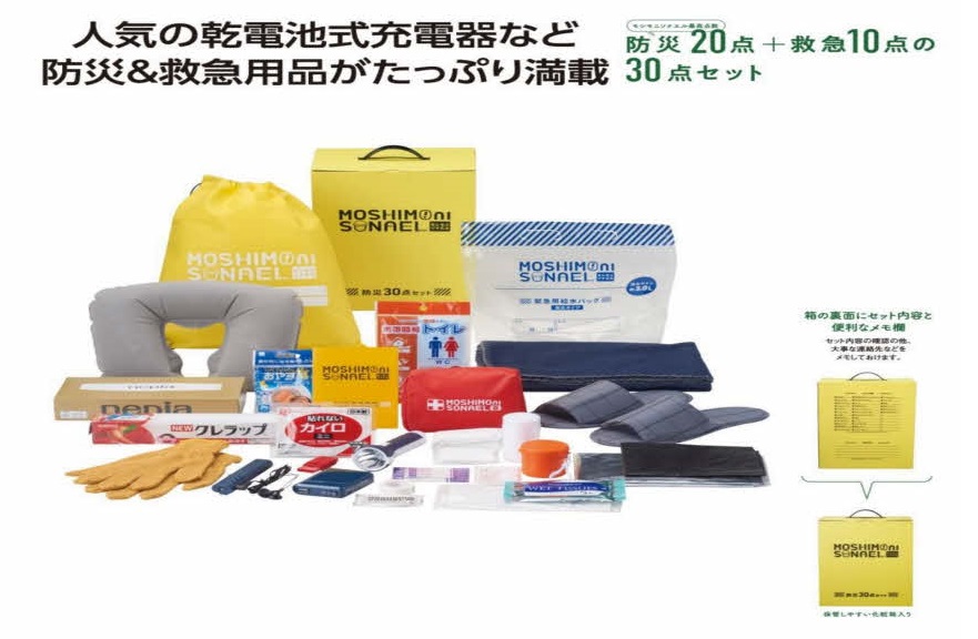 モシモニソナエル　防災30点　箱入セット【1セット8個入】の画像