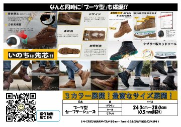 PAFHL セーフティーシューズ【ブーツ型】の画像