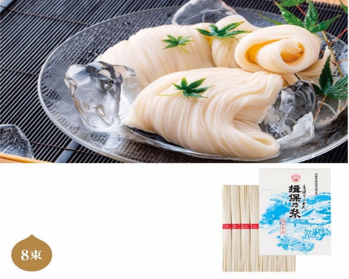 手延そうめん揖保乃糸 上級品 紙箱入 8束【1セット20個】の画像