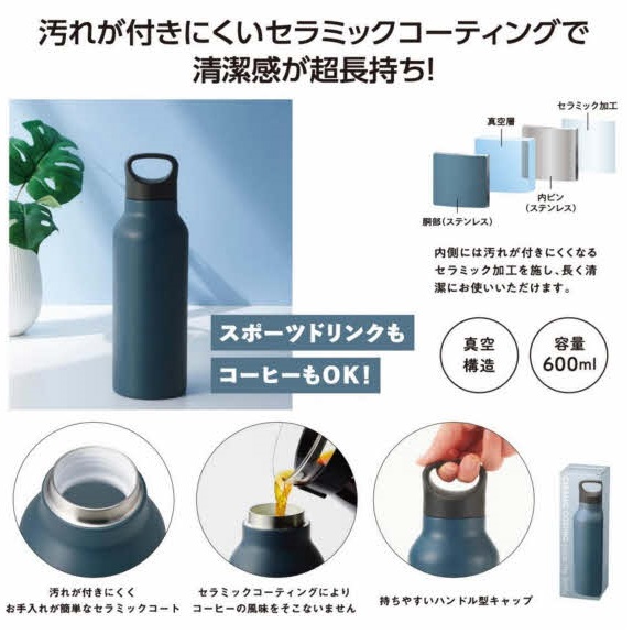 セラミック 真空ステンレスボトル600ml【1セット48個】の画像