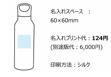 セラミック 真空ステンレスボトル600ml【1セット48個】の画像