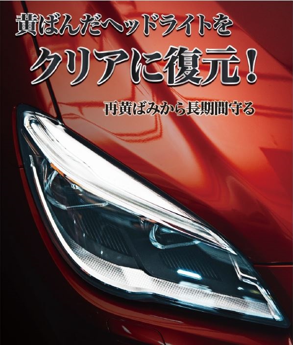CCI ゴールデンクルーザー　業務用　耐久ヘッドライトコートの画像