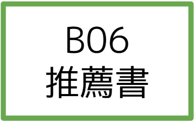 B06:推薦書の画像