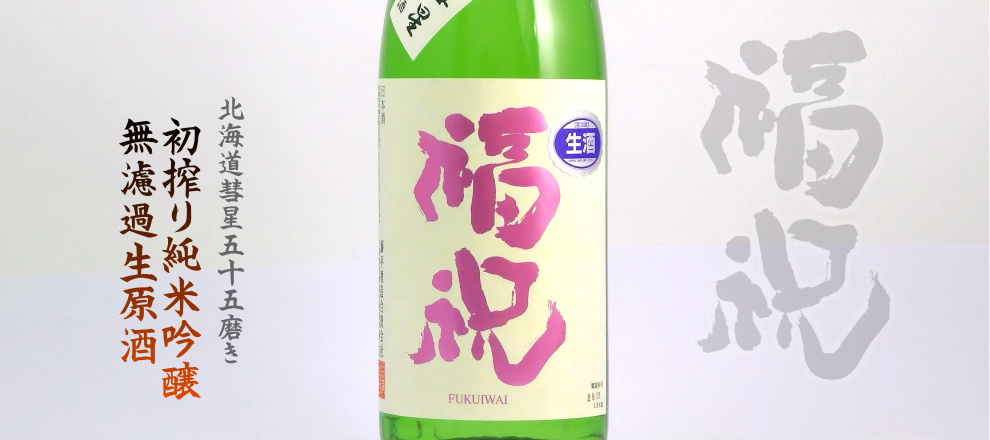 甲子 純米吟醸 ラッキーマヨネーズ合う日本酒