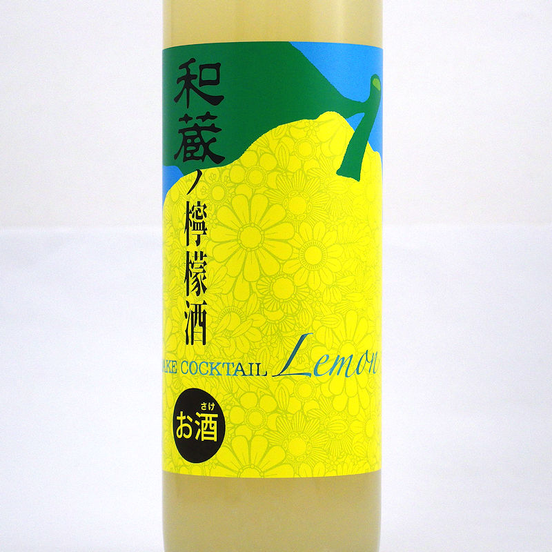 【当店発送】和蔵ノ檸檬酒/清酒仕込みのレモンリキュール500ml画像