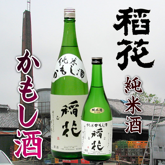 【当店発送】稲花正宗 純米酒 かもし酒 1800mlの画像