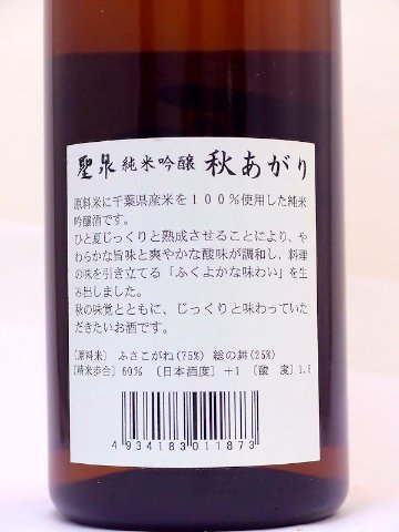 【当店発送】聖泉 純米吟醸 秋あがり 720mlの画像