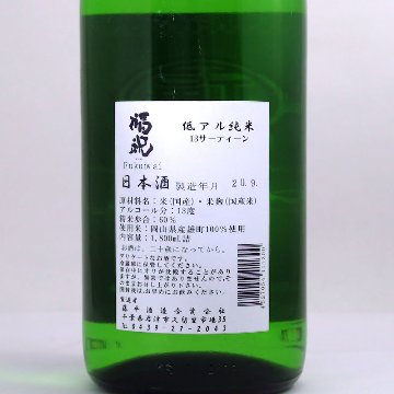 【当店発送】福祝 低アルコール純米 13（サーティーン） 1800ml画像
