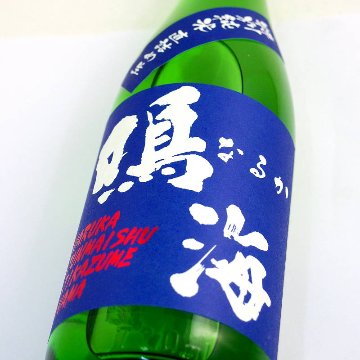 【当店発送/クール便】鳴海 特別純米 直詰め生酒 青ラベル 720ml画像