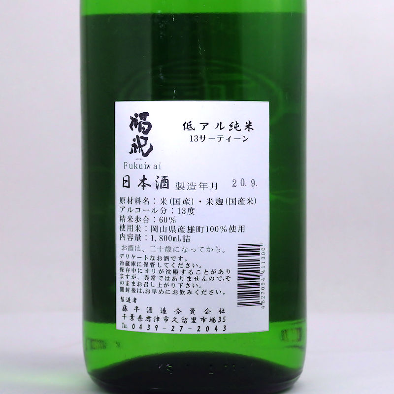 【当店発送】福祝 低アルコール純米 13（サーティーン） 720ml画像