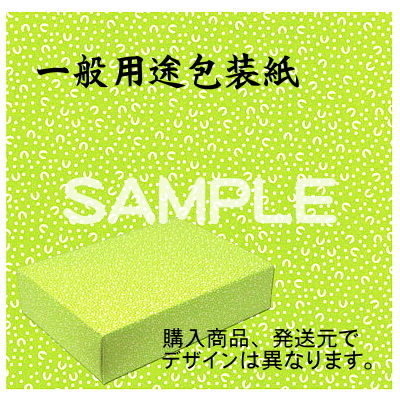 【包装紙】一般用途向/もえぎの画像