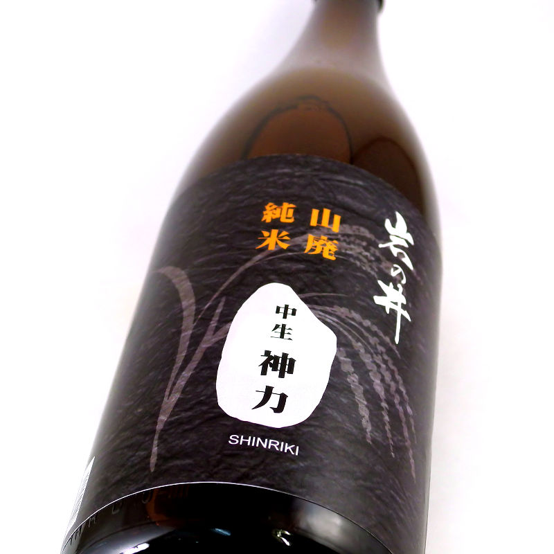 【訳あり/送料無料】岩の井 山廃純米 中生神力 720ml/当店限定販売/3本限定の画像