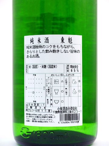 【訳あり/送料無料】東魁　純米酒　1800ml/限定1本画像