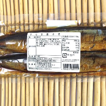 【当店発送】青柳食品　さんま銚子煮（２尾）画像