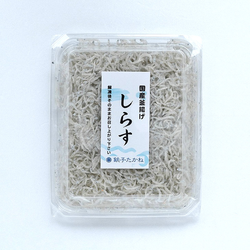 【当店発送/冷凍便】銚子たかね　国産釜揚げしらす（120g）の画像