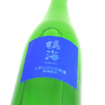 【当店発送/クール便】鳴海 青ラベル 特別純米 うすにごり生原酒 720ml画像
