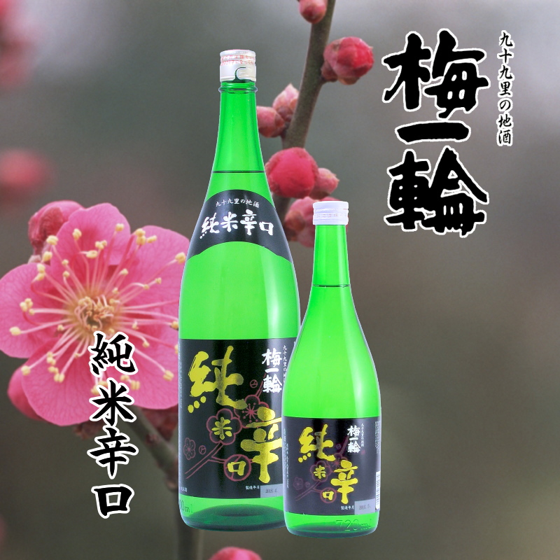 【当店発送】梅一輪 純米辛口 720mlの画像