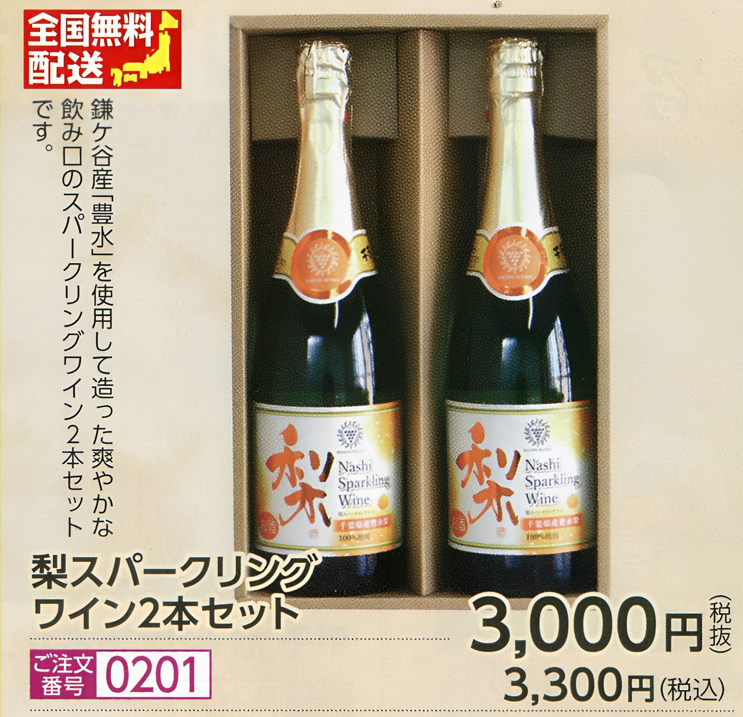 【全国送料無料】柚子スパークリングワイン 2本セット画像