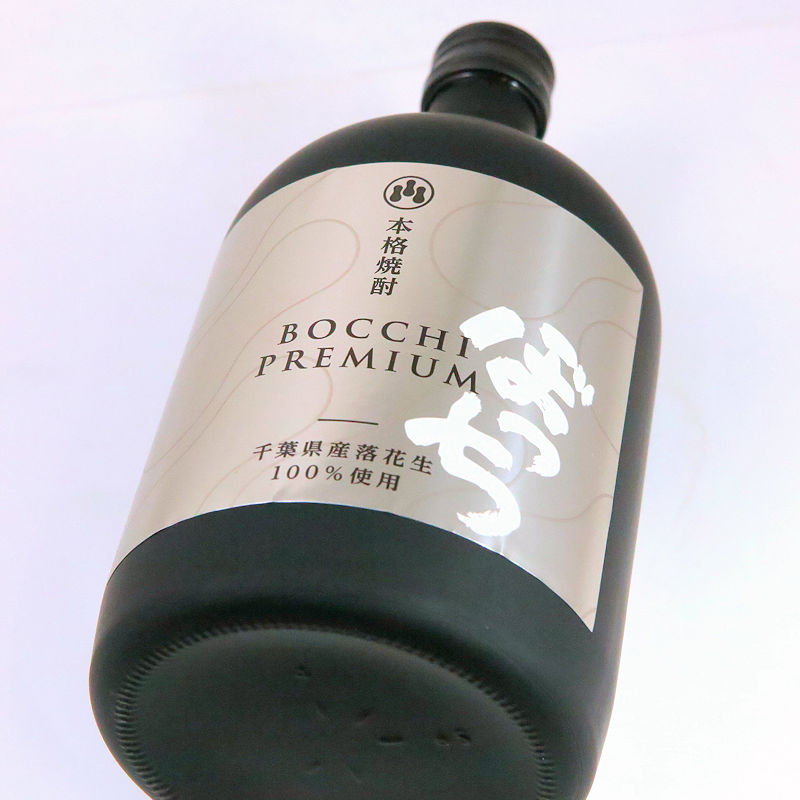 【当店発送】本格落花生焼酎 ぼっちプレミアム 720mlの画像