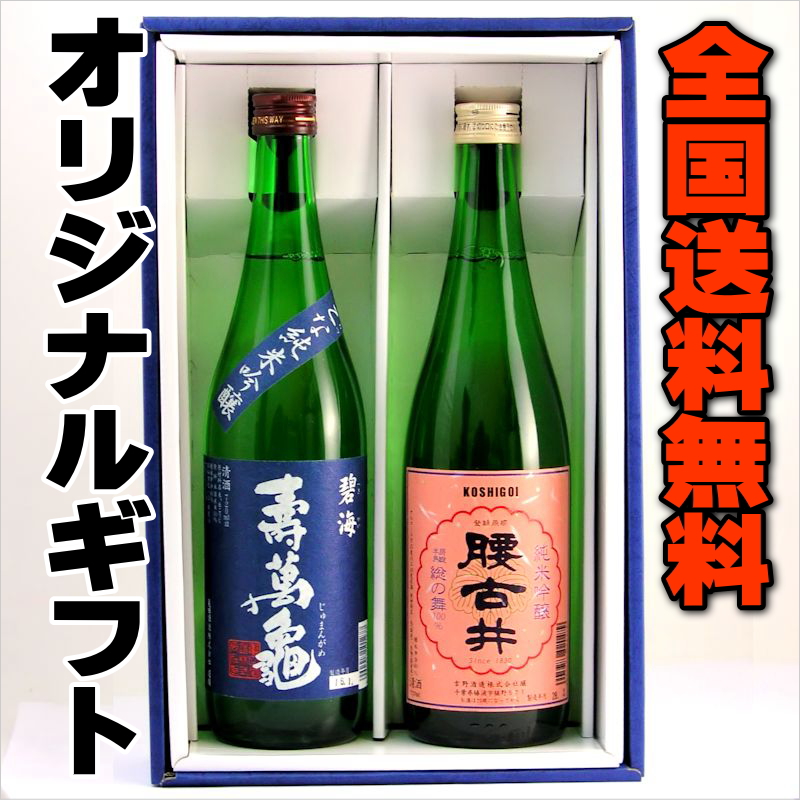 【全国送料無料】千葉の地酒　南総の純米吟醸セット画像