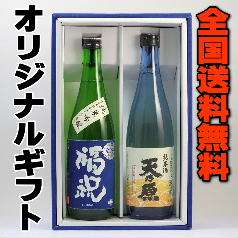 【全国送料無料】千葉の地酒　上総久留里の名水仕込み地酒セット画像