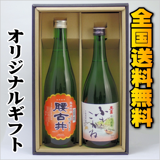 【全国送料無料】千葉の地酒　千葉県産米酒セット画像