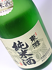 【東灘直送】東灘 特別純米酒  720ml画像