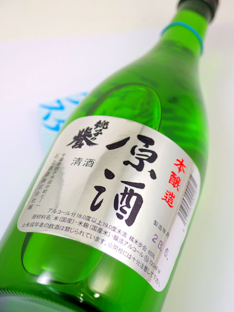 【当店発送】銚子の誉　本醸造原酒　720ml画像
