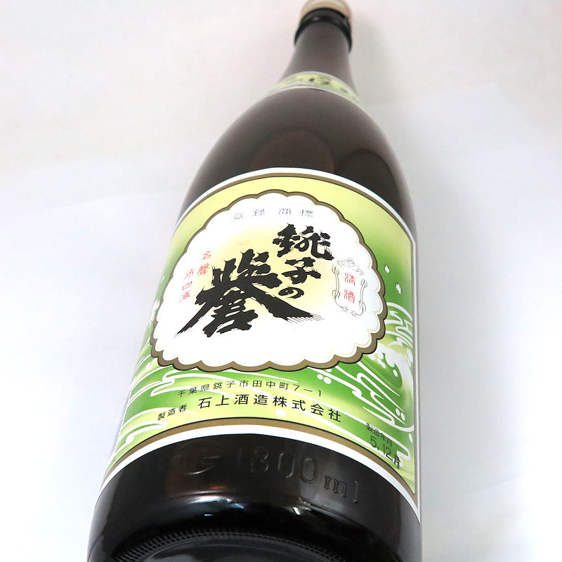 【当店発送】銚子の誉 普通酒  1800ml画像
