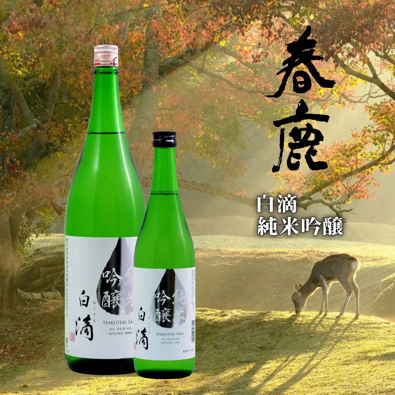 【当店発送】春鹿 白滴 純米吟醸の画像