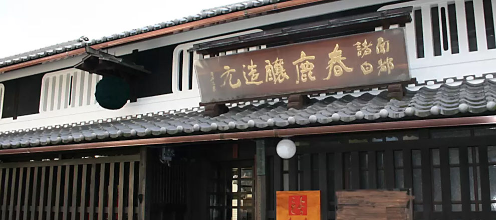 春鹿 白滴 純米吟醸