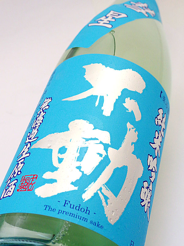 【当店発送/クール便】不動 彗星 純米吟醸 無濾過生原酒 1800mlの画像