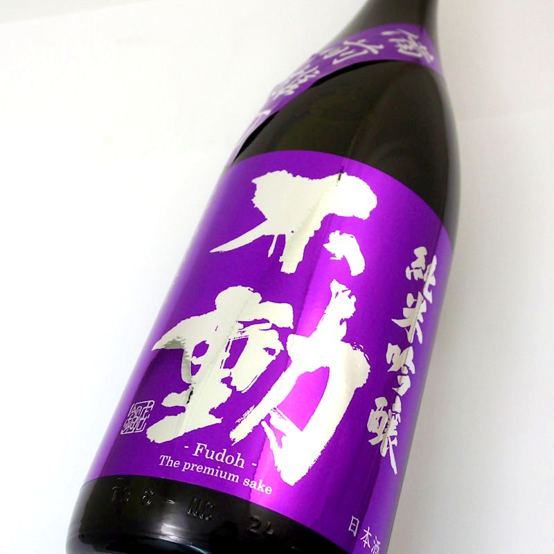 【当店発送】不動 一度火入れ 備前雄町  純米吟醸原酒 1800mlの画像