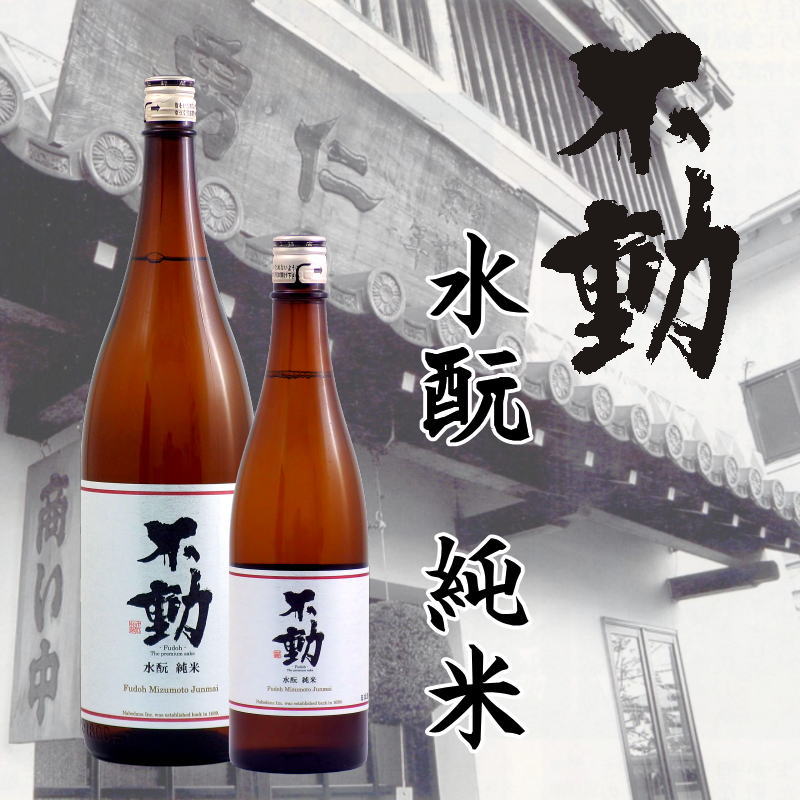 【当店発送/クール便】不動 水もと 純米生原酒 720mlの画像