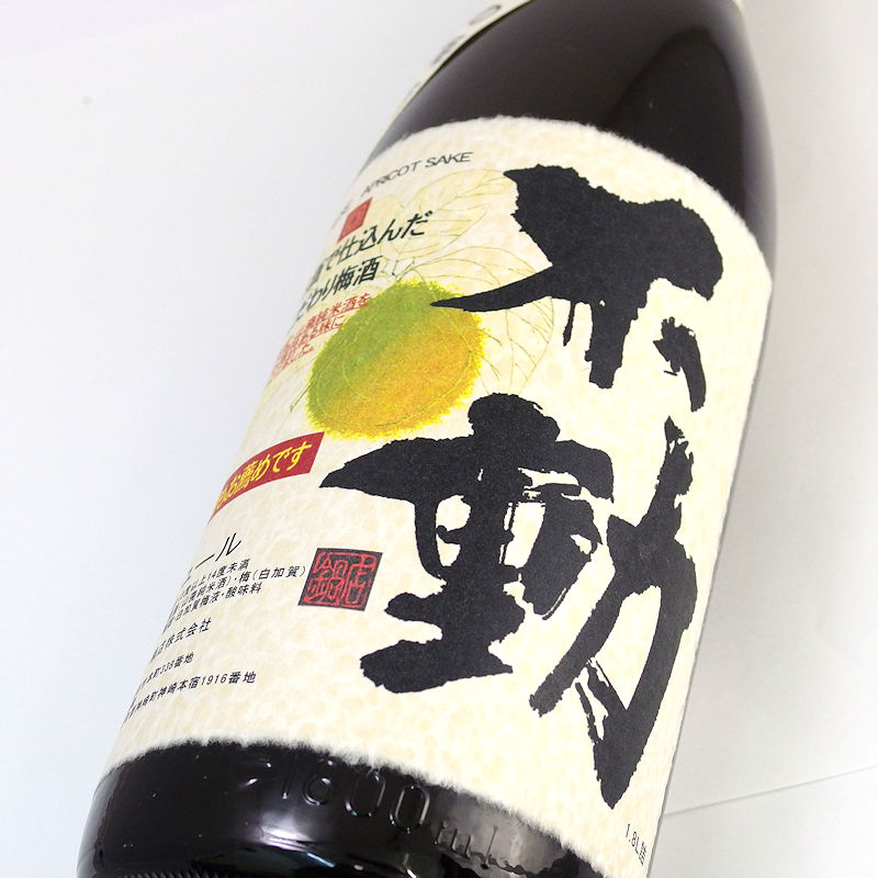 【当店発送】不動 山廃純米酒の梅酒 1800ml画像