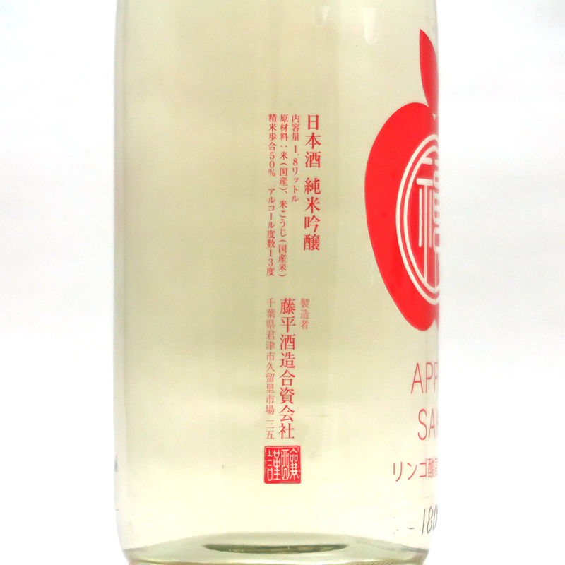 【当店発送】福祝 純米吟醸 アップルサケ/APPLESAKE 瓶燗一火 1800ml画像