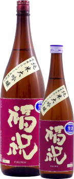 福祝 純米大吟醸 北海道産米きたしずく五割磨き無濾過生原酒