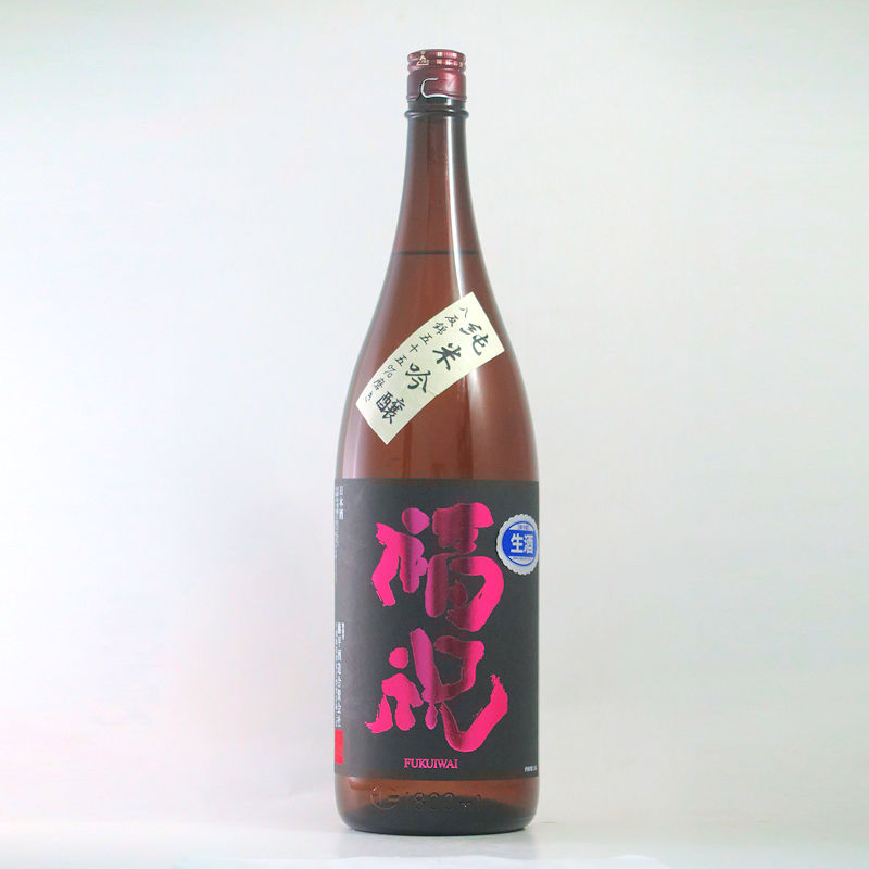 【当店発送/クール便】福祝 八反錦五十五％磨き 純米吟醸無濾過生原酒の画像