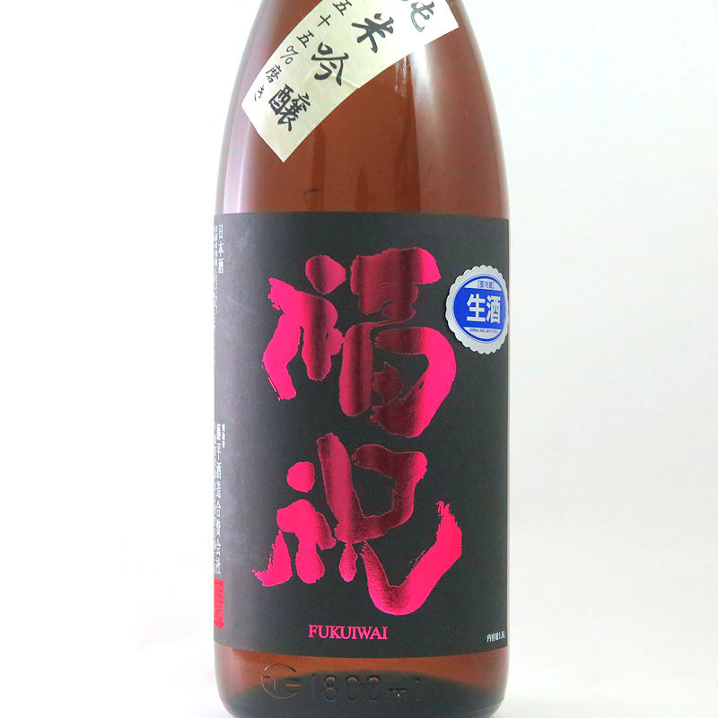 【当店発送/クール便】福祝 八反錦五十五％磨き 純米吟醸無濾過生原酒の画像