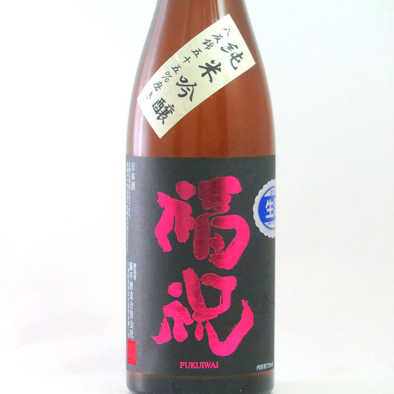 【当店発送/クール便】福祝 八反錦五十五％磨き 純米吟醸無濾過生原酒の画像