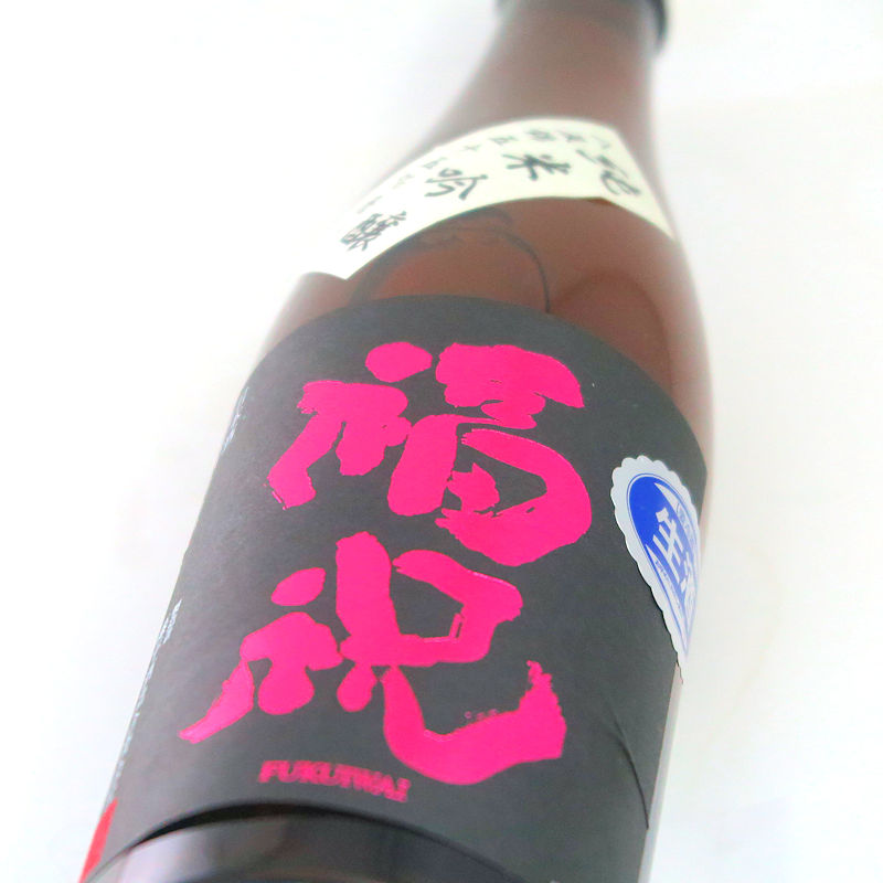 【当店発送/クール便】福祝 八反錦五十五％磨き 純米吟醸無濾過生原酒の画像